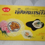 คู่มือรายการห้องอาหารทีวี โดย ไทยทีวีช่อง9