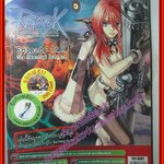 หนังสือคู่มือเกมส์ RAGNAROK : EPISODE 12.2 THE MEMORIAL DUNGEON