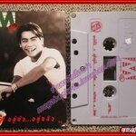 เทปเพลงไทยสากล เอ็ม สุรศักดิ์ วงษ์ไทย อัลบั้ม ตัวM อยู่ตัวอยู่แล้ว ปี253*