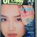 อัลบั้มสาวญี่ปุ่น UP TO BOY VOL.03 1994 / แนวชุดว่ายน้ำ เซ็กซี่่ (ภาษาญี่ปุ่น)