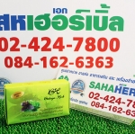 Botaya Herb โบทาย่า เฮิร์บ ชุดทดลอง ราคาถูก ฟรีของแถมทุกรายการ