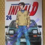 การ์ตูนบ้าน Initial D ถนนสายนี้ข้าจอง เล่ม24 สนพ.สยาม สภาพดี