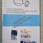 เปลี่ยนตัวเองใหม่ใน5นาที ภาค2 โดย สำนักพิมพ์วงกลม