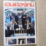 นิตยสารเอนเตอร์เทน Entertain ฉบับที่1281 ปี2562 ปก MIB โปสเตอร์เรื่อง MIB