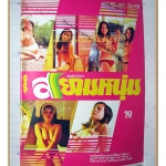 นิตยสารสยามหนุ่ม เล่ม07 ปี2517 สภาพดี