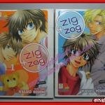 การ์ตูนบ้าน Zig Zag ซิกแซก ครบชุด2เล่มจบ สนพ.บงกช