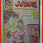 การ์ตุนไทยเล่มละบาท เรื่อง หลอน โดย เกรียงศักดิ์ สนพ. การ์ตูนมหาสนุก