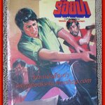 นิยายเก่า ร้อยป่า เล่ม 24 / อรชร-พันธ์ บางกอก / ฉบับแถมฟรี