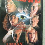 นิตยสารเอนเตอร์เทน Entertain ฉบับที่0496 ปี2542 ปก URBAN LEGEND / Pleasantville