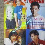 หนังสือเพลงพร้อมคอร์ดกีตาร์ เดอะกีต้าร์ THE GUITAR ฉบับที่279 ปี2540