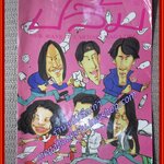 นิตยสาร สุด สุด ปลื้ม ฉบับที่091 ปี2536