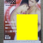นิตยสาร ALL GUY No.31 สภาพดี หนังสือจากฮ่องกง นายแบบทำกิจกรรมร่วมกัน