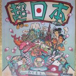 นิตยสารA DAY ฉบับที่099 VERY JAPANESE เที่ยวญี่ปุ่น สภาพดี