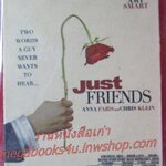 แผ่นแม่เหล็ก MAGNET ภาพยนตร์เรื่อง Just Friends (2005) ขอกิ๊ก...ให้เกินเพื่อน