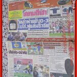 หนังสือพิมพ์ สยามกีฬารายวัน ฉบับที่6087 ปี2544