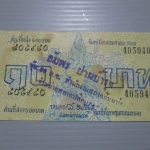 สลากกินแบ่งสะสม ปี2501 เดือน05-12