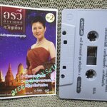 เทปเพลงไทยสากล อรวี สัจจานนท์ อัลบั้ม ขวัญเมือง 2