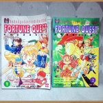 FORTUBE QUEST,แดนสนธยา ครบชุด2เล่มจบ โดยมัทสึมิ มุคาอิ MANGA BOOK เปื้อนฝุ่น สภาพปานกลาง