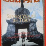 นิตยสารเอนเตอร์เทน Entertain ฉบับที่0442 ปี2540 ปก SEVEN YEARS IN TIBET