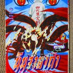 นินจาคาถาโอ้โฮเฮะ นารุโตะ เล่ม47