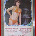 นางแบบชุดว่ายน้ำ ปฏิทินรูปดาราเก่า ขนาด 26 * 39 ซม. มีรอยขาด รอยน้ำตามรูป โปรดพิจารณาก่อนสั่งซื้อ