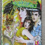 การ์ตูนไทยเล่มละบาท ปก5บาท เรื่อง มรดกที่ไม่อยากได้ จากผีร้ายยายกระสือ / แดน สุดสาคร