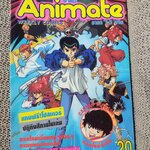 ANIMATE WEEKLY COMICS ปี1994 No.20 การ์ตูนรายสัปดาห์ มีปฏิทินในเล่ม