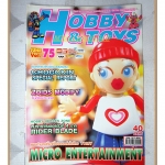 นิตยสารโมเดล HOBBY&TOYS Vol.75/2547