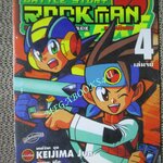การ์ตูนบ้าน Rockman EXE ร็อคแมน ภาคพิเศษ Battle Story ครบชุด4เล่มจบ สนพ.บงกช ตำหนิ เล่ม4 มีรอยบุบตามรูป