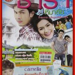 นิตยสารเรื่องย่อละครโทรทัศน์ ธาราหิมาลัย ปี2553 สภาพดี คิมเบอร์ลี แอน เทียมศิริ อธิชาติ ชุมนานนท์ ณเดชน์ คูกิมิยะ ปริญ สุภารัตน์