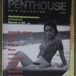 PENTHOUSE PETS COLLECTION 1995 12นางแบบ สภาพดี ดูได้ด้วยระบบ3มิติ แว่นตาอยู่ครบ
