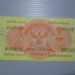 สลากกินแบ่งสะสม ปี2501 เดือน01-25