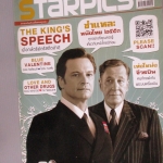 นิตยสารSTARPICS สตาร์พิค SP.792 ปี2554 ปก THE KING'S SPEECH มีโปสเตอร์ในเล่ม