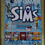 หนังสือคู่มือเกมส์ THE SIMS สัตว์เลี้ยงแสนรู้