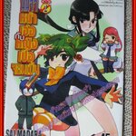 การ์ตูนบ้าน นินจาหน้าเอ๋อกับหญิงเป๋อจอมเปิ่น เล่ม01-02 สนพ.วิบูลย์กิจ (6เล่มจบ)