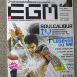 นิตยสารคู่มือเกมส์ EGM เล่มที่16 ปี2550 ตำหนิ ปกหน้ามีรอยถลอกจากกระดาษติด