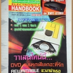 ELECTRONICS HANDBOOK,อิเล็กทรอนิกส์แฮนด์บุ๊ค เล่ม33 ปี2542