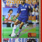 สตาร์ซอคเกอร์รายสัปดาห์ ฉบับที่0938 ปี2538