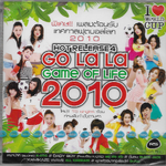 CD,Hot Release - Vol.4 - Go La La Game of Life 2010(รวมศิลปิน)(V.A.T)(2553)