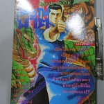 การ์ตูนเกมส์ FUNNY GAMES น้ำตาเพชฌฆาต เล่มเดียวจบ