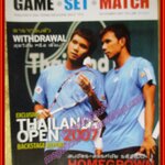 นิตยสารเทนนิส Game Set Match ฉบับที่249 ปี2550