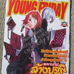 YOUNG FRIDAY Vol.06/259 ปี2010 การ์ตูนรายสัปดาห์
