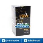 Double Maxx Premium ดับเบิ้ลแม็กซ์ พรีเมี่ยม ราคาถูก ฟรีของแถมทุกรายการ