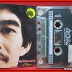 เทปเพลงไทยสากล กุ้ง กิตติคุณ เธียรสงค์ อัลบั้ม คืนนี้พี่คอยเจ้า