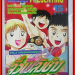 การ์ตูนบ้าน CHIBI จิ๋วพลังช้าง ครบชุด 6 เล่มจบ สนพ.ANIMATE