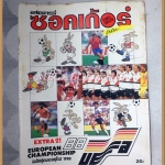 สตาร์ซอคเกอร์EXTRA ฉบับที่21 รีวิวฟุตบอลยุโรป 2531 สภาพดี ปกคราบฝุ่น