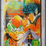 การ์ตูนเก่า SHORT SERIES ช็อร์ทซีรีย์ เล่ม07