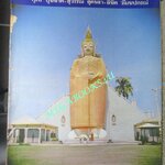 นิตยสารฟ้าเมืองไทย ฉบับ100 ปี2514 ปก หลวงพ่อโต วัดอินทรวิหาร ตำหนิ สันปกมีรอยขาด ริมปกมีรอยกรอบ