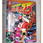 อัลบั้มภาพการ์ตูนฮีโร่ คิวคิว เซนไต โกโกไฟว์ ขบวนการ5สี ขบวนการ5พลัง สภาพดี