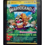 คู่มือเกมส์ WARIOLAND4 สภาพดี หนา130หน้า